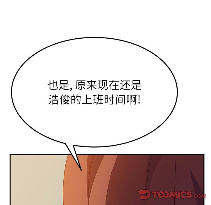 她们的恶作剧  第35话 漫画图片147.jpg