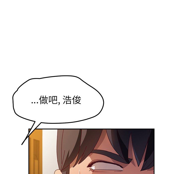 她们的恶作剧  第35话 漫画图片32.jpg