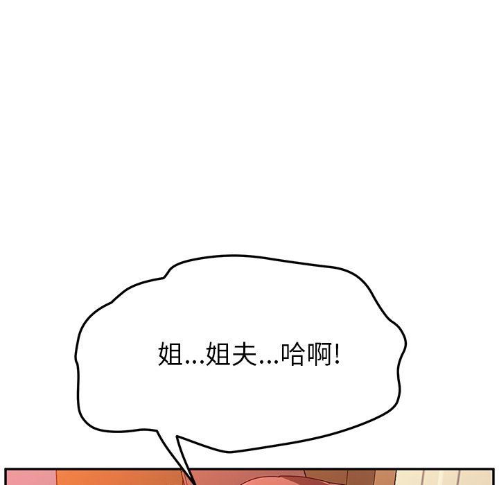 她们的恶作剧  第35话 漫画图片40.jpg