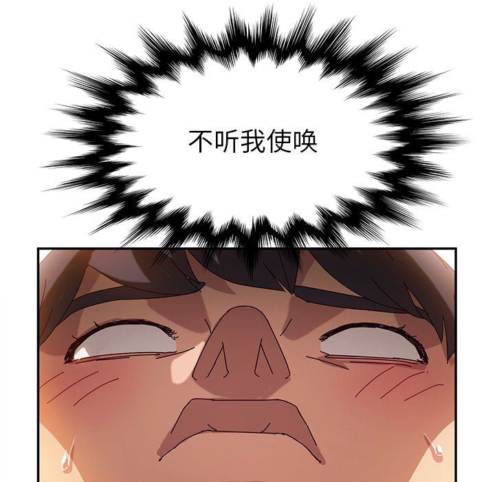 她们的恶作剧  第35话 漫画图片46.jpg