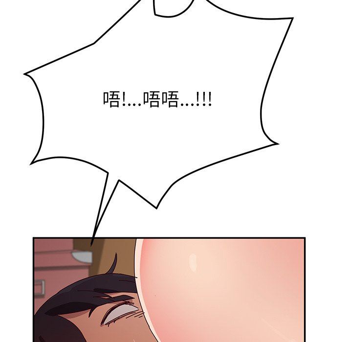 她们的恶作剧  第35话 漫画图片118.jpg