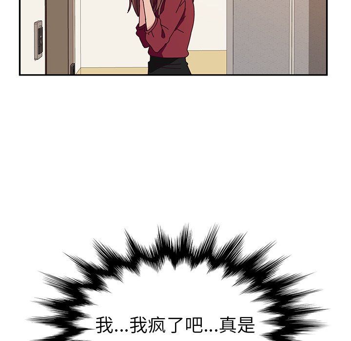 她们的恶作剧  第36话 漫画图片22.jpg