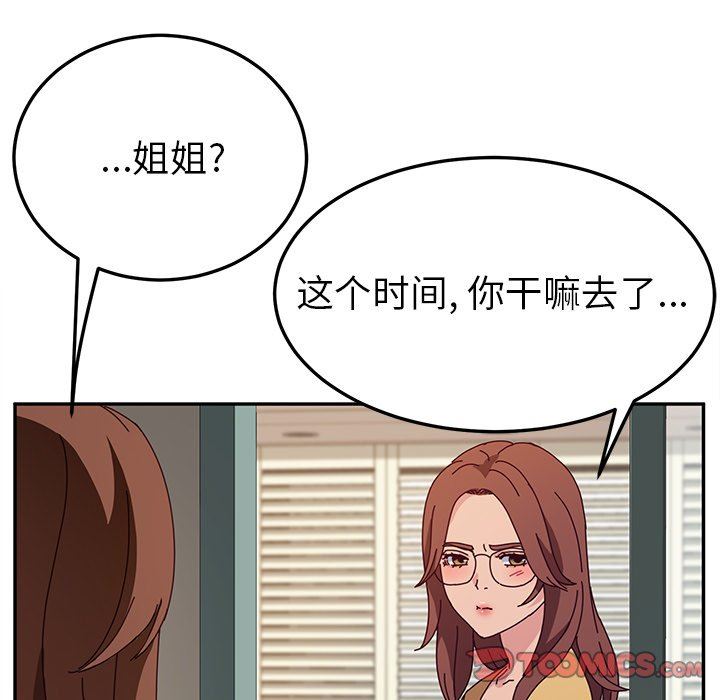 韩国污漫画 她們的惡作劇 第36话 27