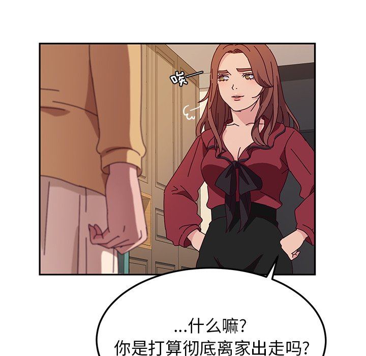 她们的恶作剧  第36话 漫画图片29.jpg