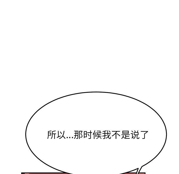 她们的恶作剧  第36话 漫画图片36.jpg