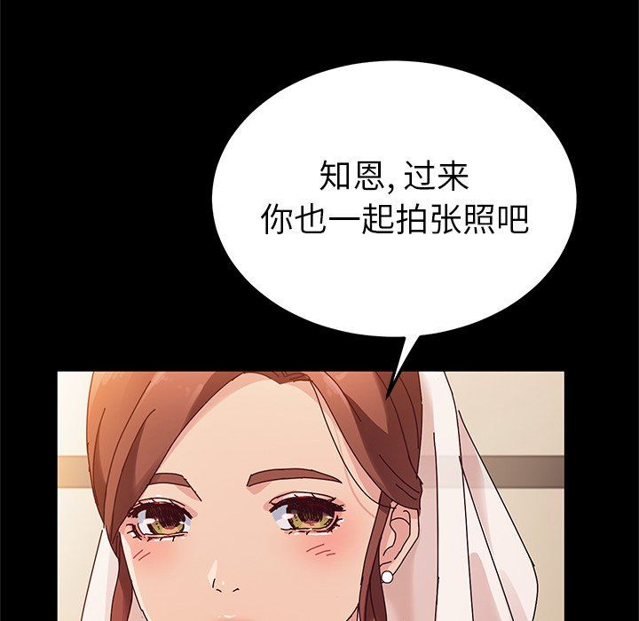 她们的恶作剧  第36话 漫画图片46.jpg