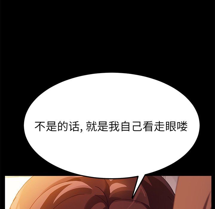 她们的恶作剧  第36话 漫画图片58.jpg