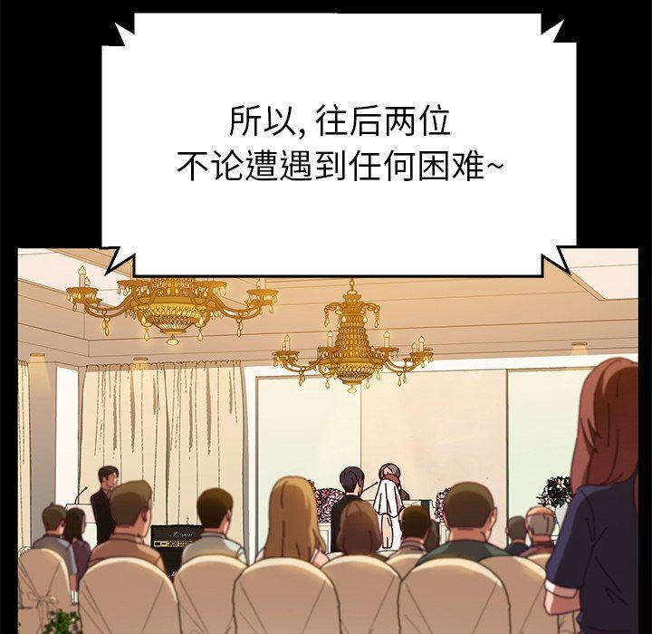 她们的恶作剧  第36话 漫画图片61.jpg