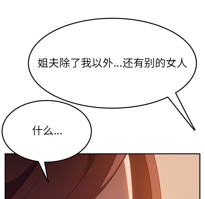 她们的恶作剧  第36话 漫画图片84.jpg