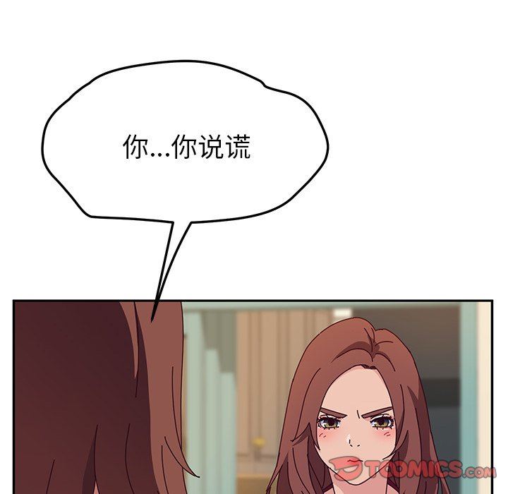 她们的恶作剧  第36话 漫画图片93.jpg