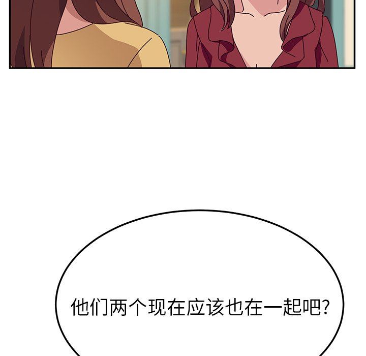 她们的恶作剧  第36话 漫画图片94.jpg