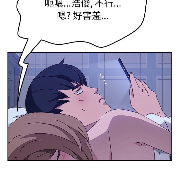 她们的恶作剧  第36话 漫画图片100.jpg