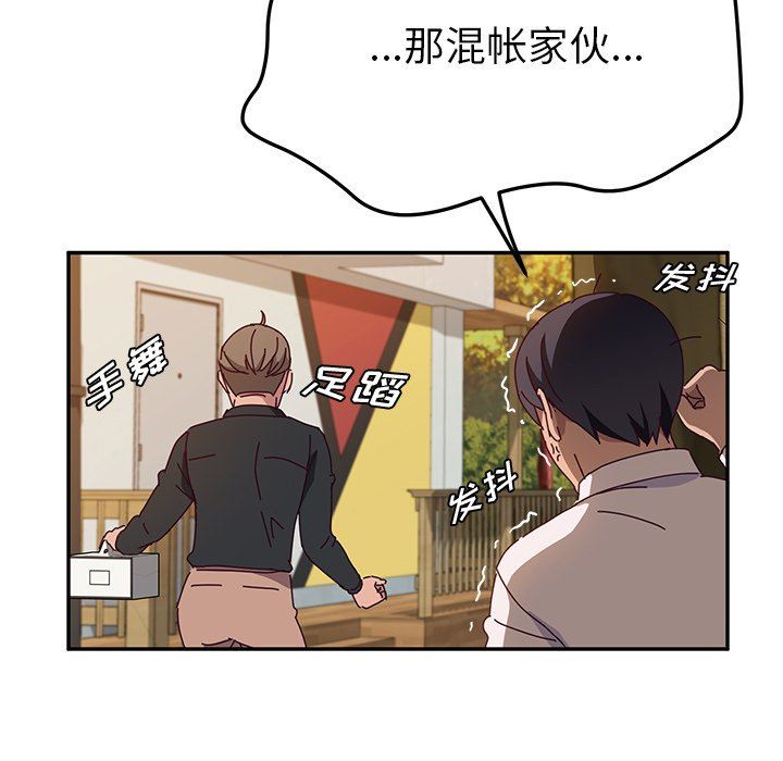 她们的恶作剧  第36话 漫画图片118.jpg