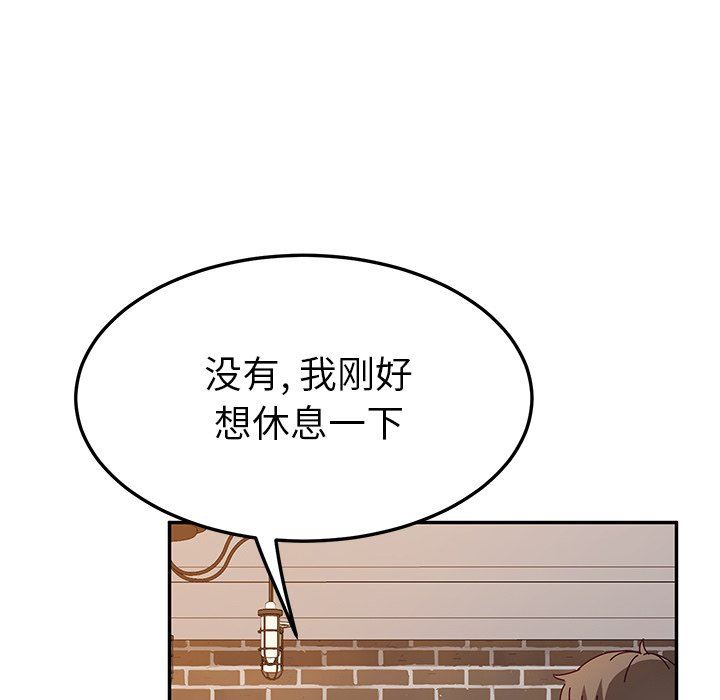 她们的恶作剧  第37话 漫画图片17.jpg