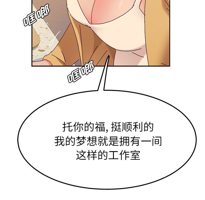 韩国污漫画 她們的惡作劇 第37话 20