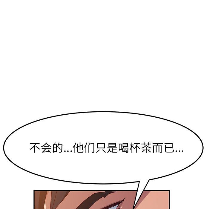 她们的恶作剧  第37话 漫画图片37.jpg