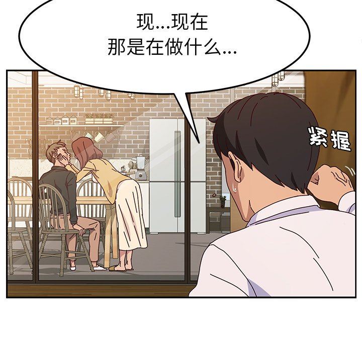 她们的恶作剧  第37话 漫画图片60.jpg