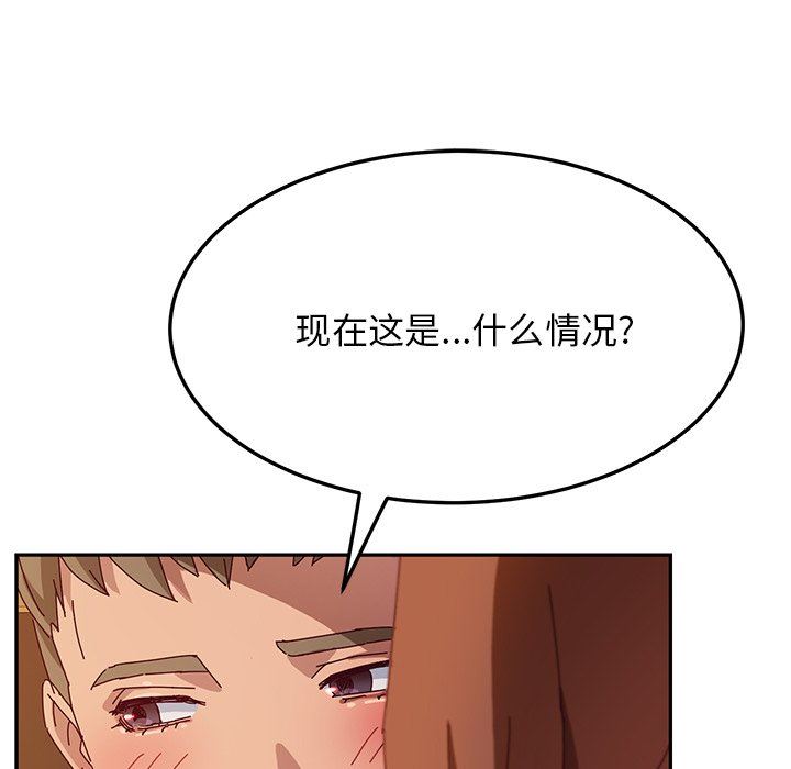 她们的恶作剧  第37话 漫画图片79.jpg