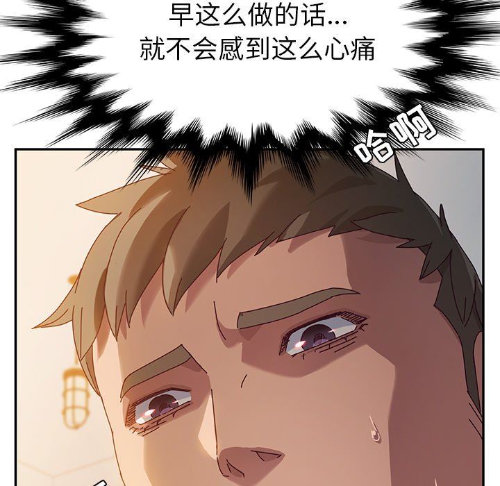 她们的恶作剧  第38话 漫画图片142.jpg