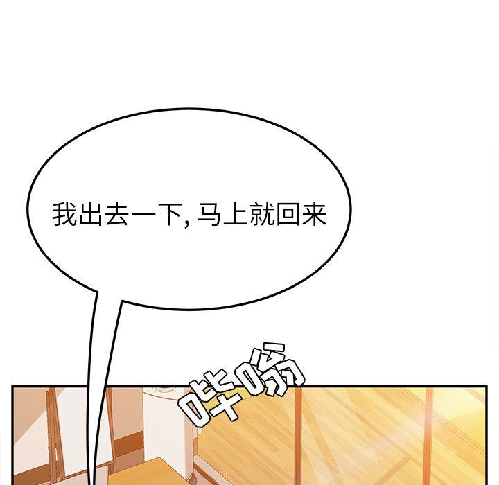 她们的恶作剧  第38话 漫画图片146.jpg