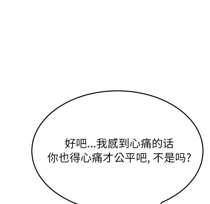 她们的恶作剧  第38话 漫画图片154.jpg