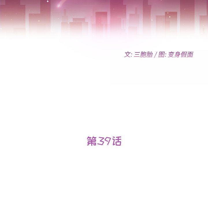 韩漫《她们的恶作剧》第39話 全集在线阅读 12