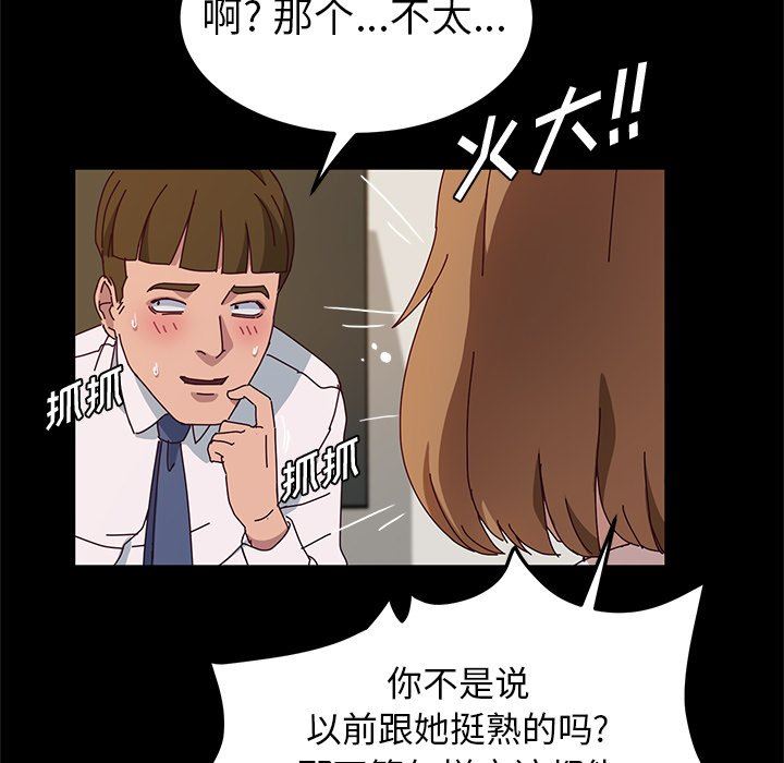 韩国污漫画 她們的惡作劇 第39话 26