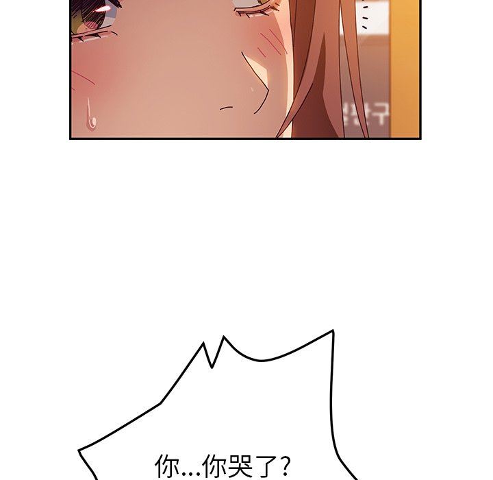 她们的恶作剧  第39话 漫画图片46.jpg