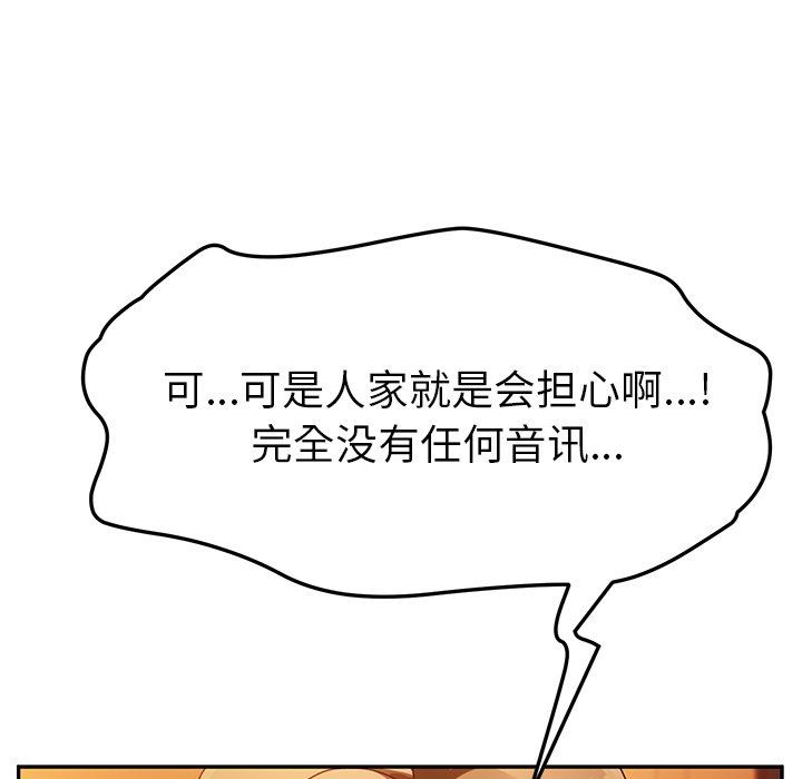 她们的恶作剧  第39话 漫画图片48.jpg