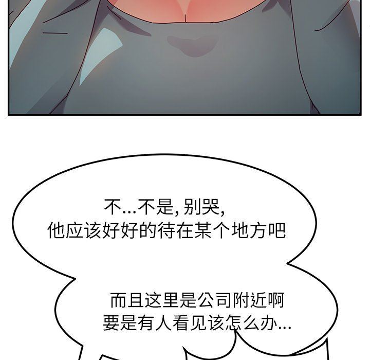 她们的恶作剧  第39话 漫画图片50.jpg