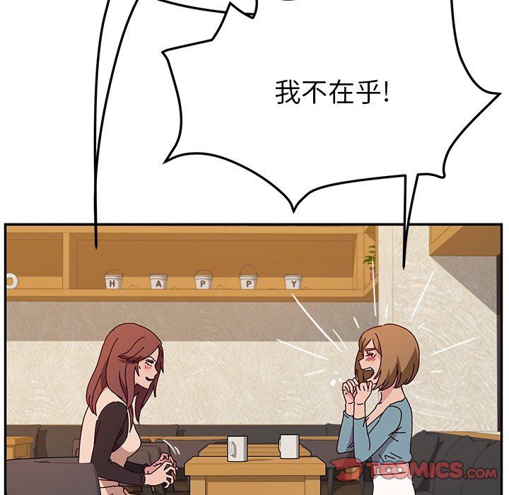 她们的恶作剧  第39话 漫画图片51.jpg