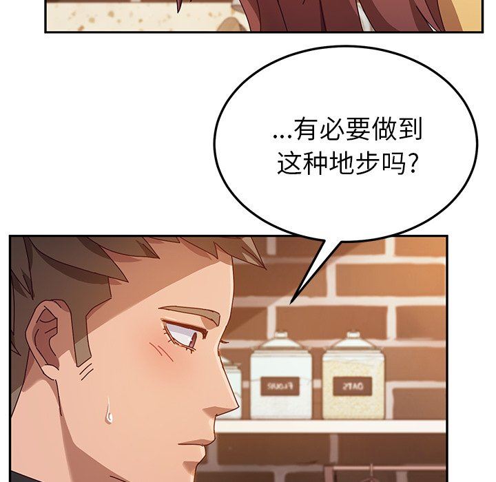 她们的恶作剧  第39话 漫画图片68.jpg