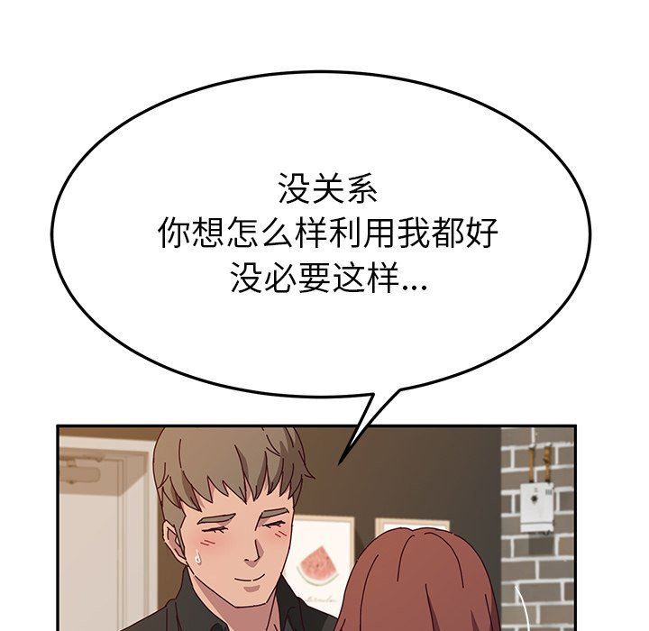 她们的恶作剧  第39话 漫画图片73.jpg