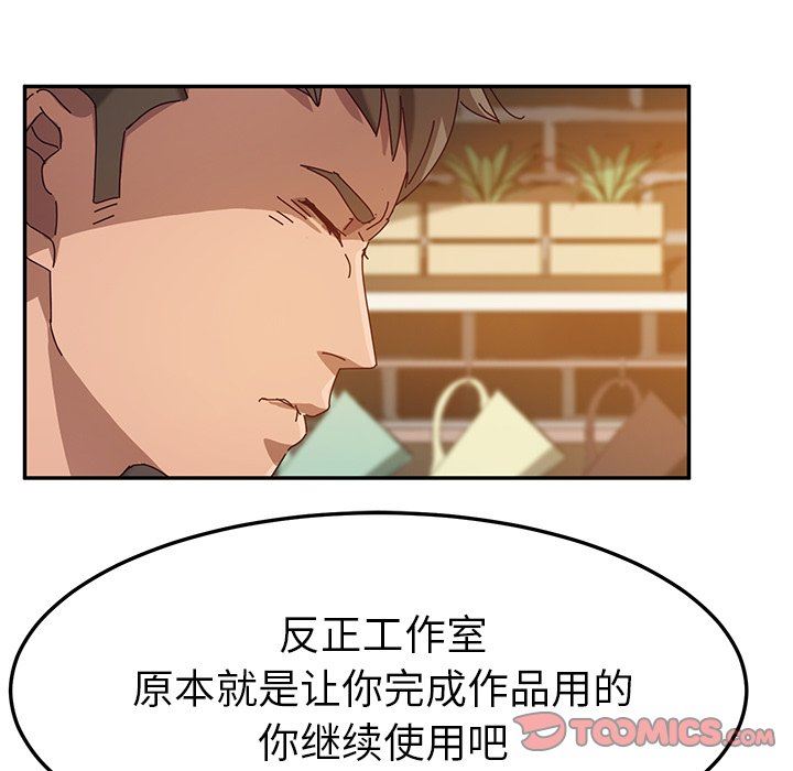 她们的恶作剧  第39话 漫画图片93.jpg