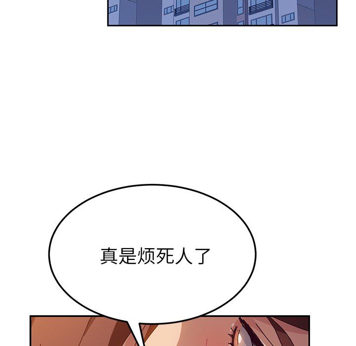 韩国污漫画 她們的惡作劇 第39话 106