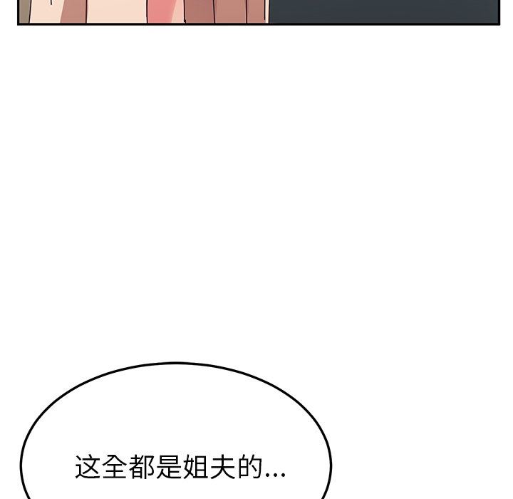 韩国污漫画 她們的惡作劇 第39话 110