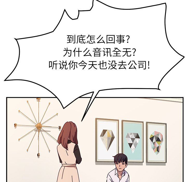 韩国污漫画 她們的惡作劇 第39话 119