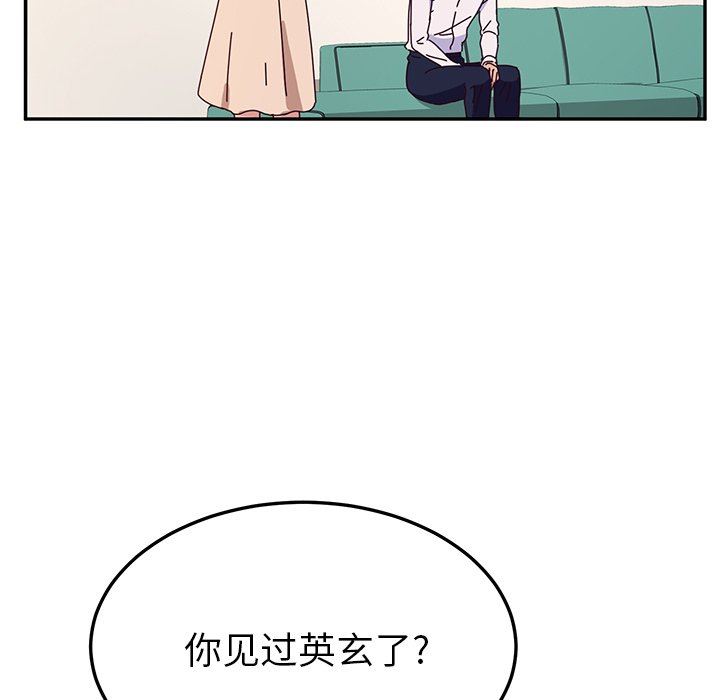 她们的恶作剧  第39话 漫画图片120.jpg