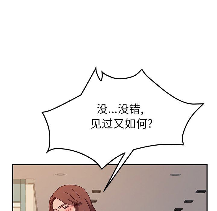 韩国污漫画 她們的惡作劇 第39话 122