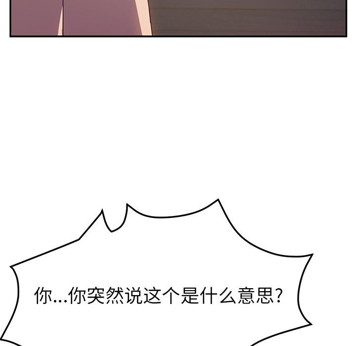 韩国污漫画 她們的惡作劇 第39话 131