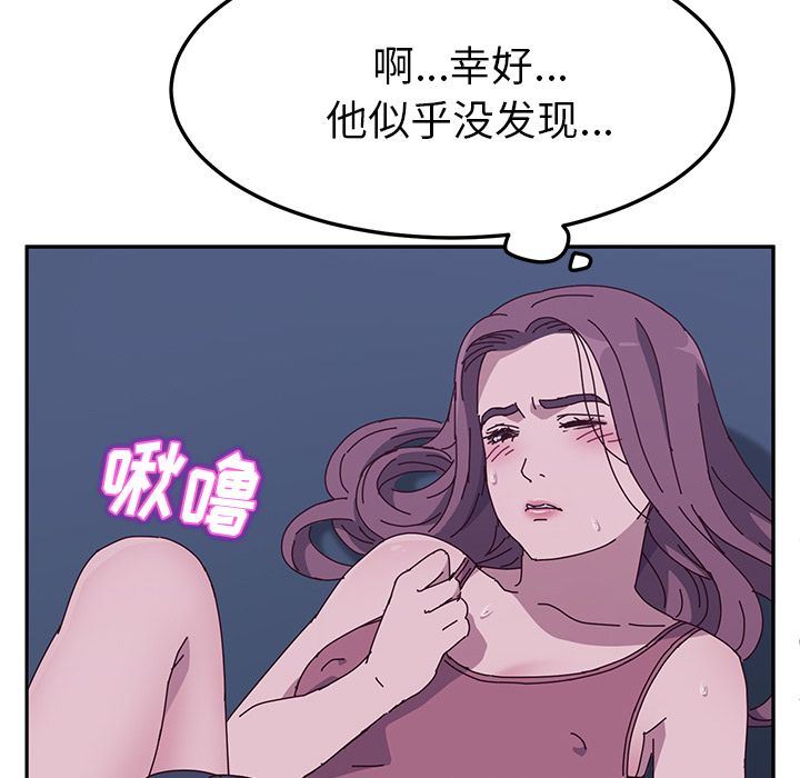 韩国污漫画 她們的惡作劇 第4话 74