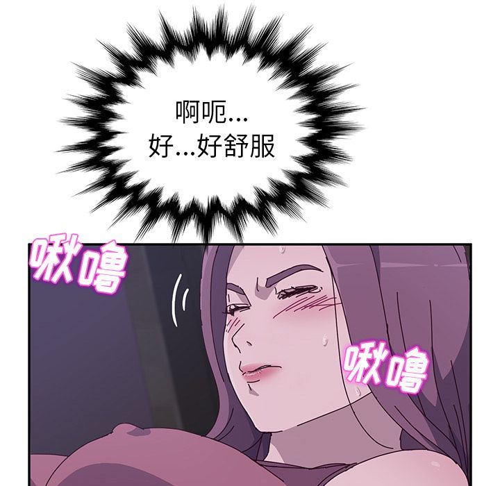 她们的恶作剧  第4话 漫画图片76.jpg