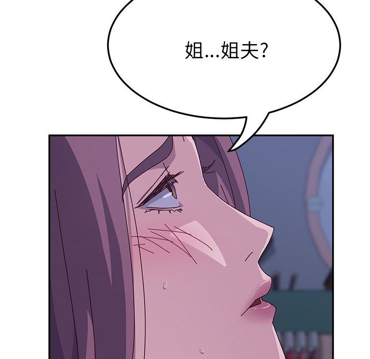 她们的恶作剧  第4话 漫画图片98.jpg