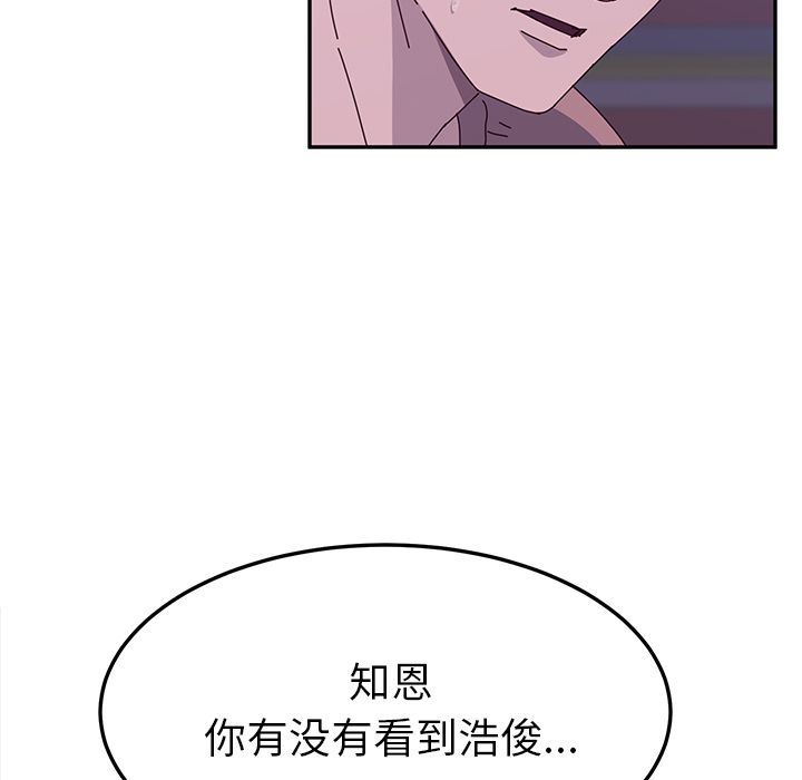 她们的恶作剧  第4话 漫画图片103.jpg