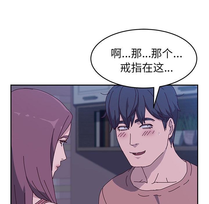 她们的恶作剧  第4话 漫画图片111.jpg