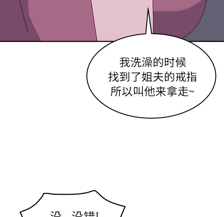 她们的恶作剧  第4话 漫画图片115.jpg