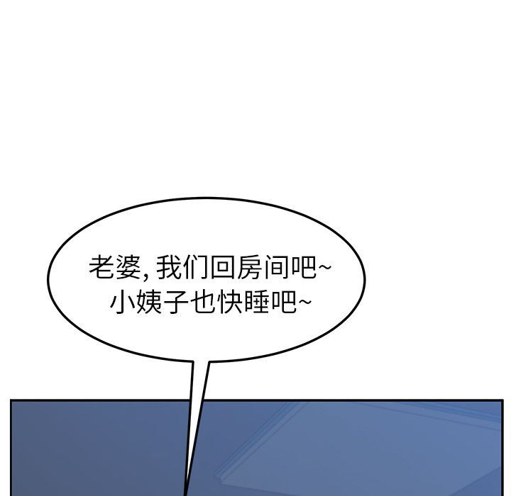 韩国污漫画 她們的惡作劇 第4话 117