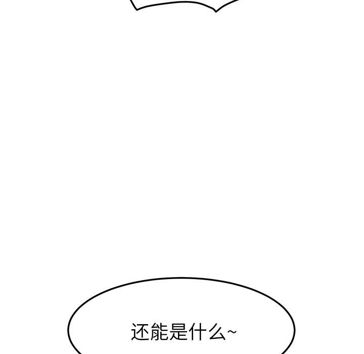 韩国污漫画 她們的惡作劇 第4话 126