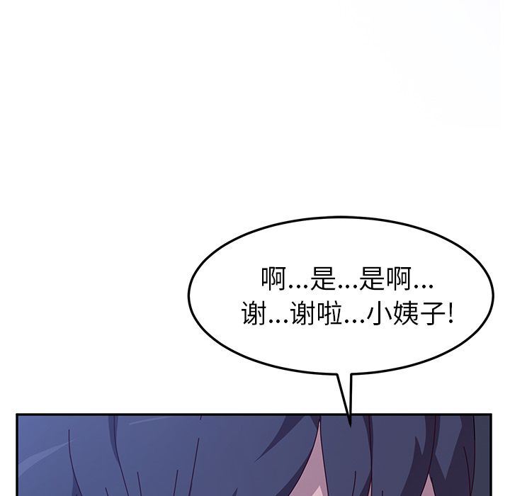 韩国污漫画 她們的惡作劇 第4话 130