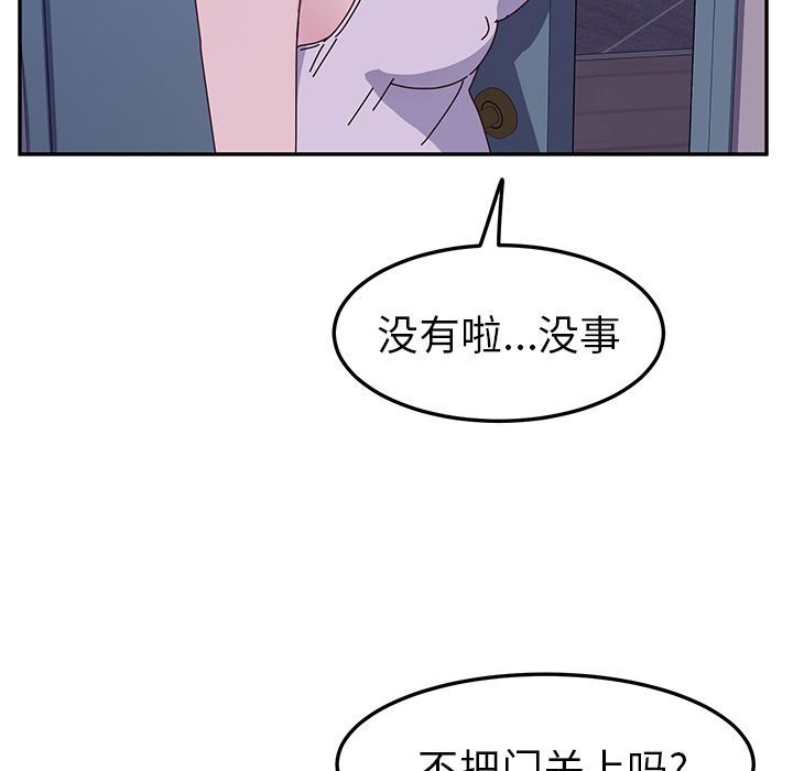 她们的恶作剧  第4话 漫画图片145.jpg